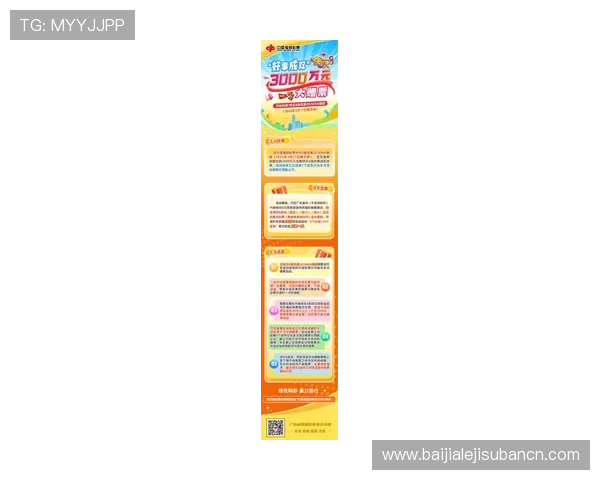 K8视讯平台的最新优惠活动与促销策略，帮助玩家把握每一次赢取机会