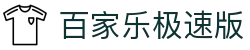 百家乐极速版 - (中国)西宁百家乐极速版咨询有限责任公司欢迎您